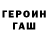 Метадон мёд Homo Rossianicus
