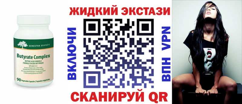 Бутират Butirat Мостовской
