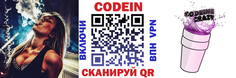 Codein Purple Drank  Мостовской 