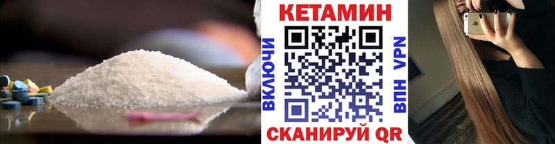 КЕТАМИН ketamine  shop формула  Мостовской  как найти  
