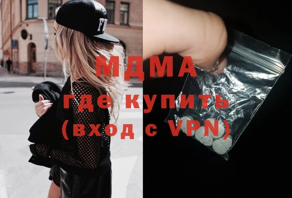 МДМА Абаза
